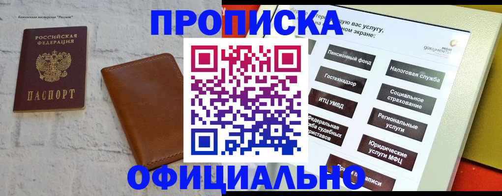 временная регистрация в квартире в Нариманове