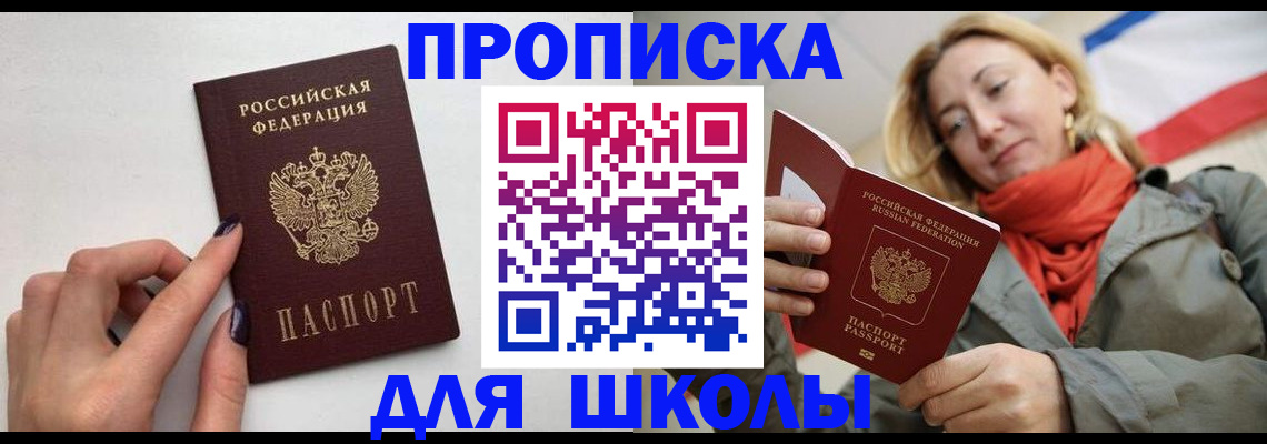 прописка гарантия в Нариманове