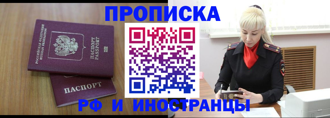 миграционный учет в Нариманове