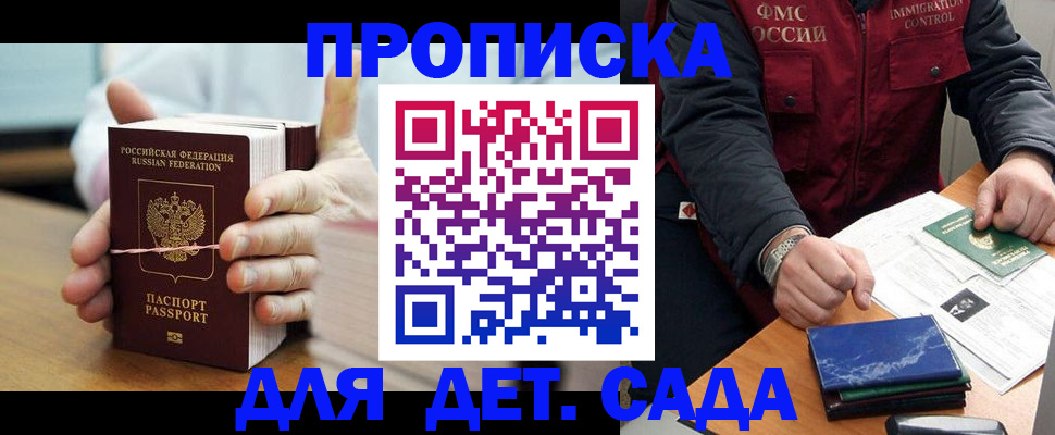 миграционный учет в Нариманове