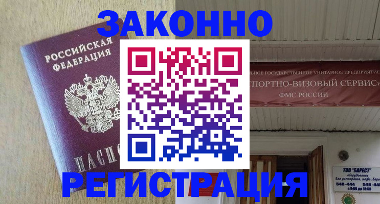 найти адрес прописки в Нариманове