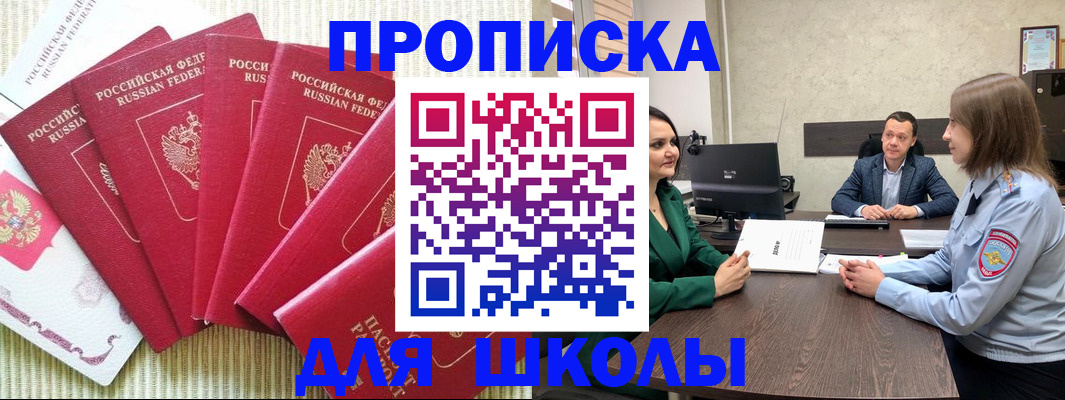 временная регистрация госуслуги в Нариманове