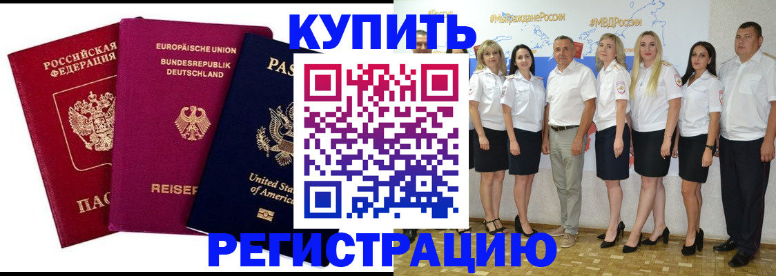 прописка в квартире в Нариманове