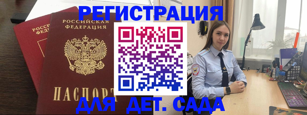 где прописаться в Нариманове